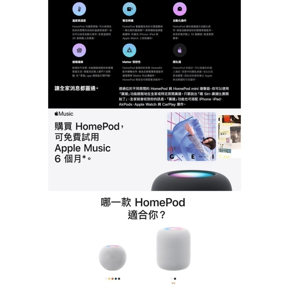 【Apple】HomePod 2 藍牙 智慧音箱-細節圖5