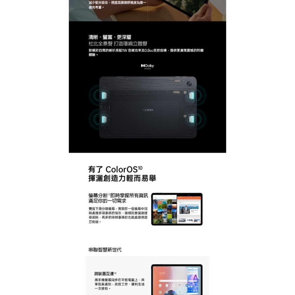 OPPO Pad Air 10.3吋 WiFi(4G/128G) 台灣原廠公司貨-細節圖2