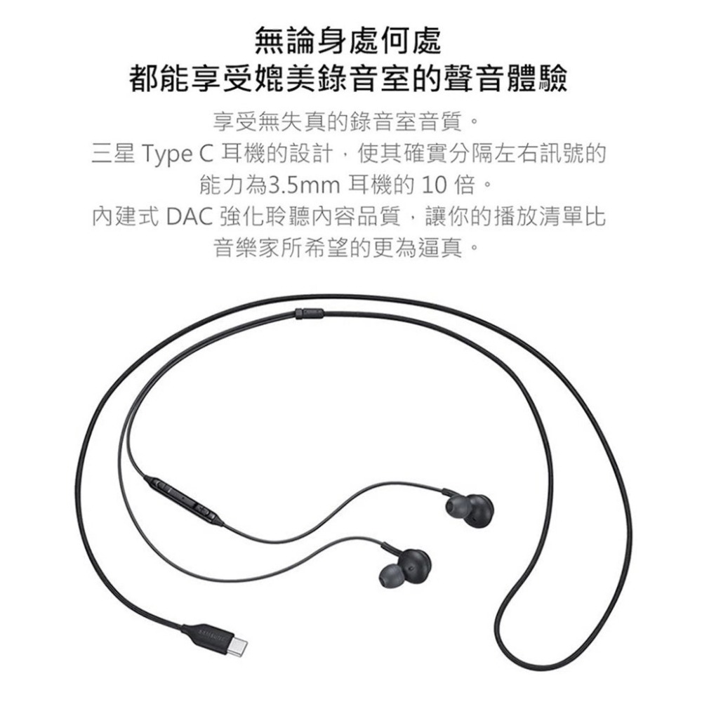 三星原廠公司貨 AKG 盒裝Type C耳機 EO-IC100-細節圖4