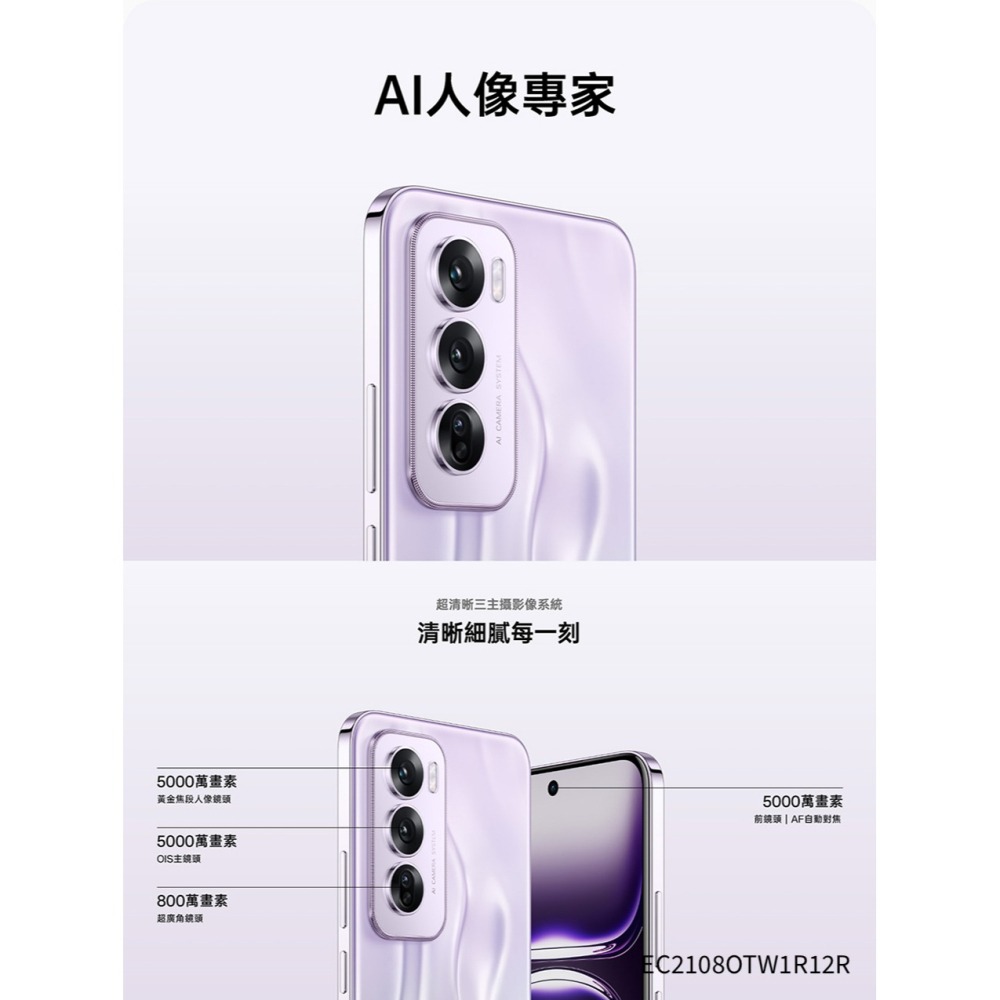 OPPO Reno12 Pro 12G/512G 6.7吋 5G智慧手機-細節圖6