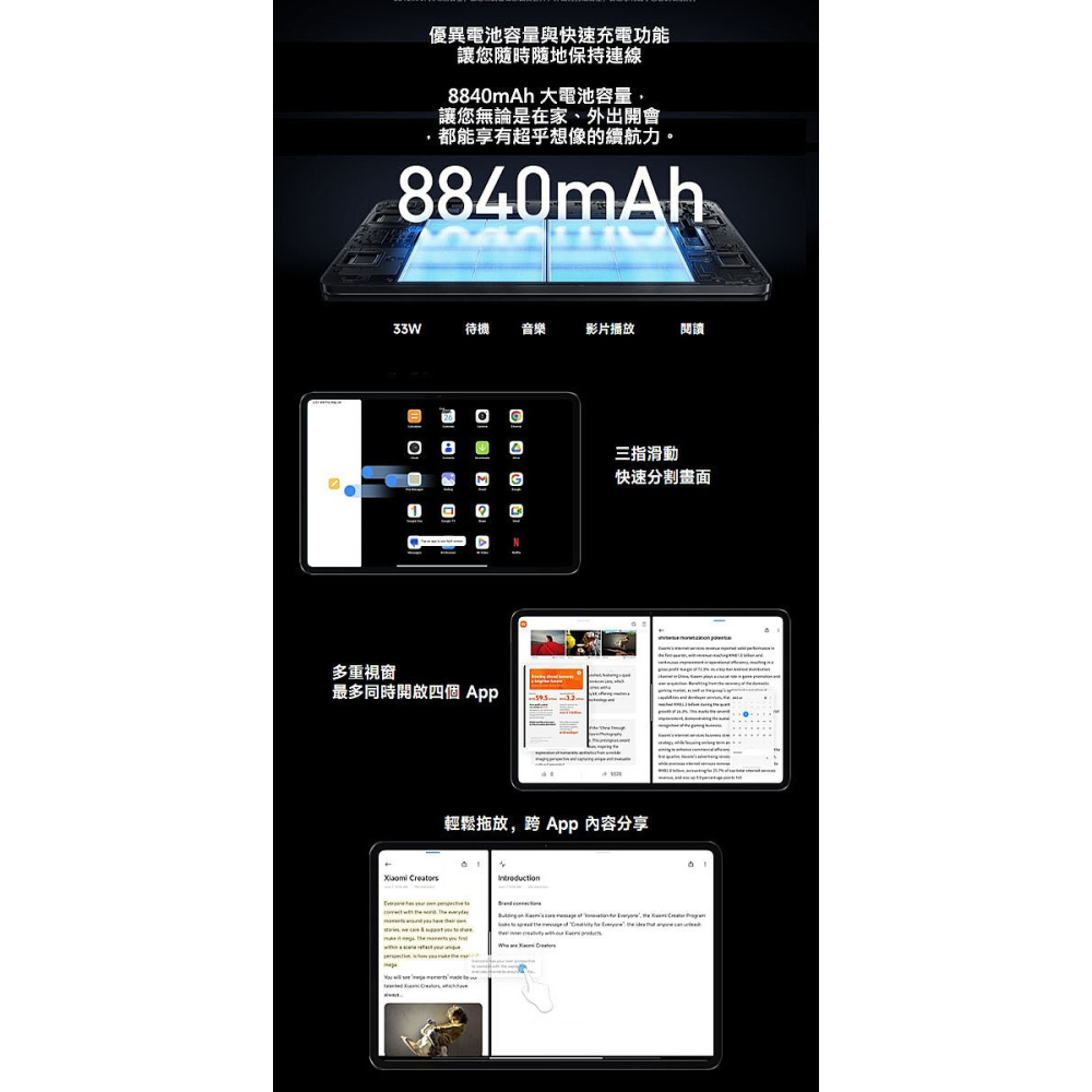 小米 Xiaomi Pad 6 (8G/256G/WiFi) 智慧平板 全新未拆/台灣公司貨-細節圖3