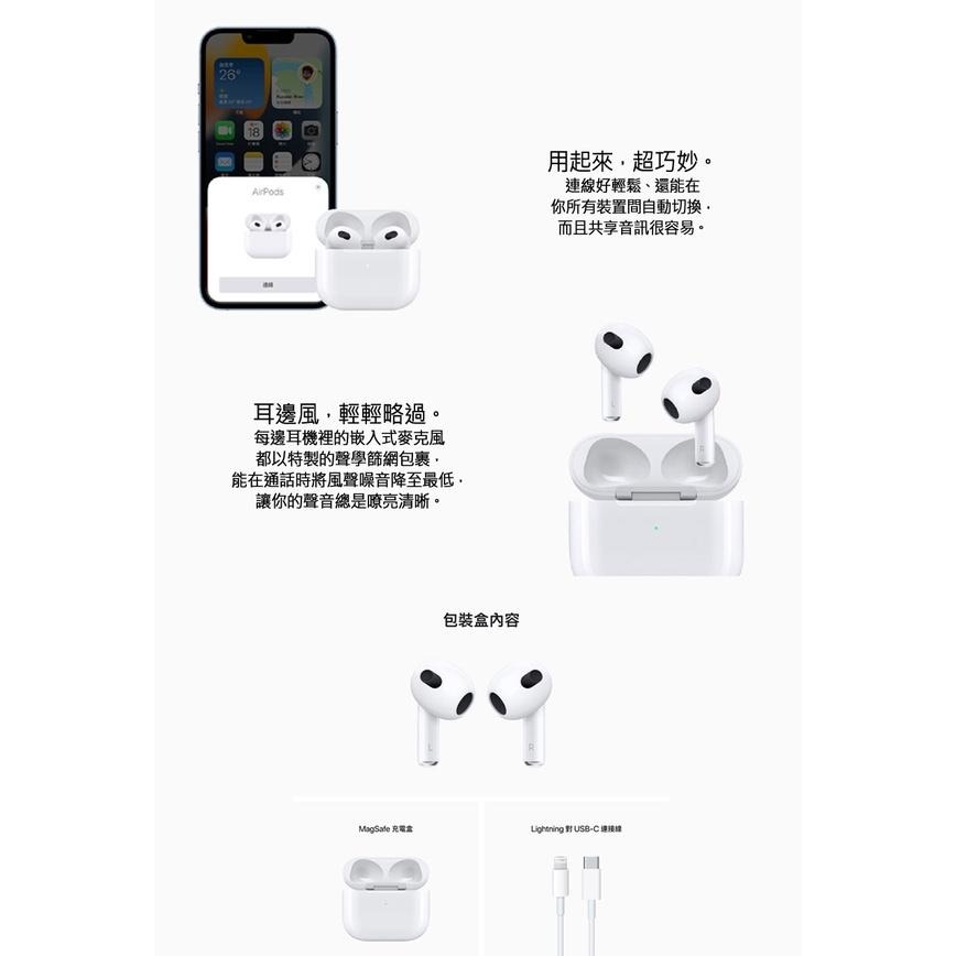 Apple AirPods 3 (第 3 代) A2564 (無線充電版)藍牙耳機 全新未拆現貨 原廠保固一年-細節圖5