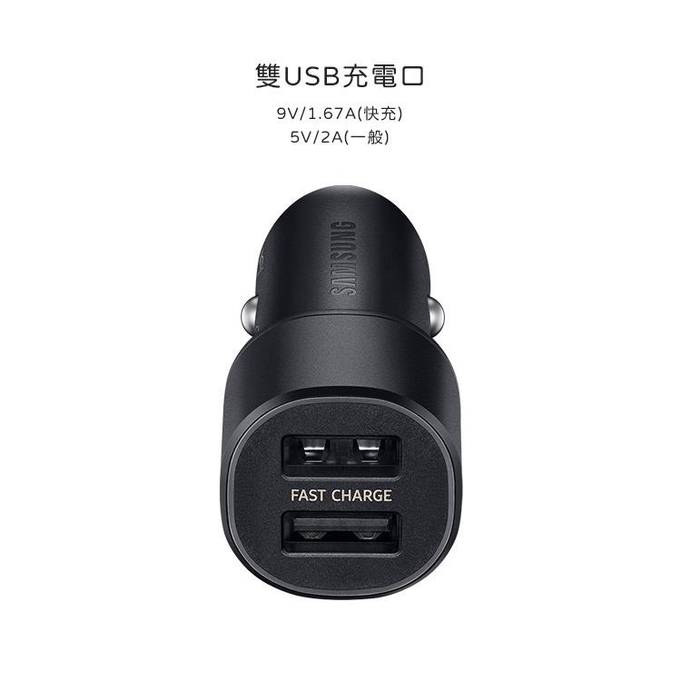 SAMSUNG 雙USB車載快速充電器/三星原廠車充  EP-L1100  台灣公司貨-細節圖3