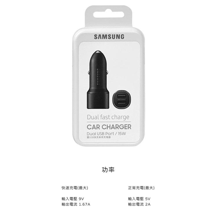 SAMSUNG 雙USB車載快速充電器/三星原廠車充  EP-L1100  台灣公司貨-細節圖4