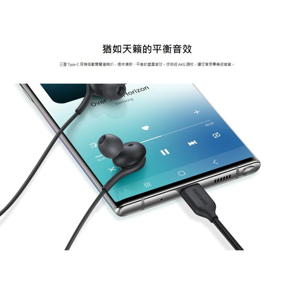 SAMSUNG  AKG Type C 耳機 EO-IC100三星原廠盒裝公司貨-細節圖3