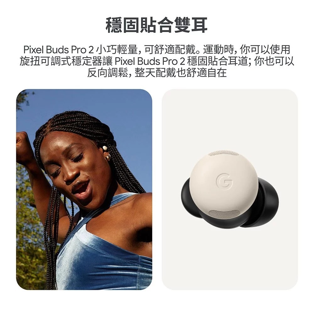 Google Pixel Buds Pro 2 藍牙耳機 台灣公司貨-細節圖3