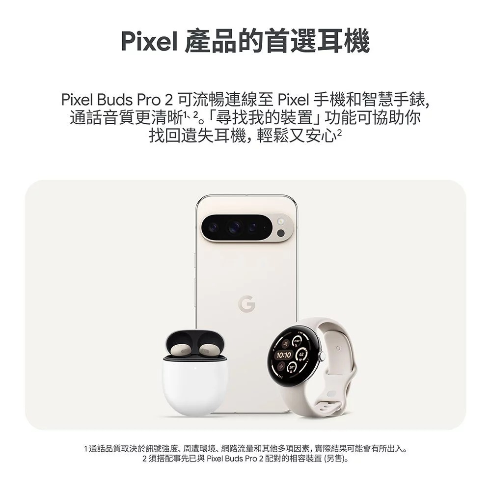 Google Pixel Buds Pro 2 藍牙耳機 台灣公司貨-細節圖5