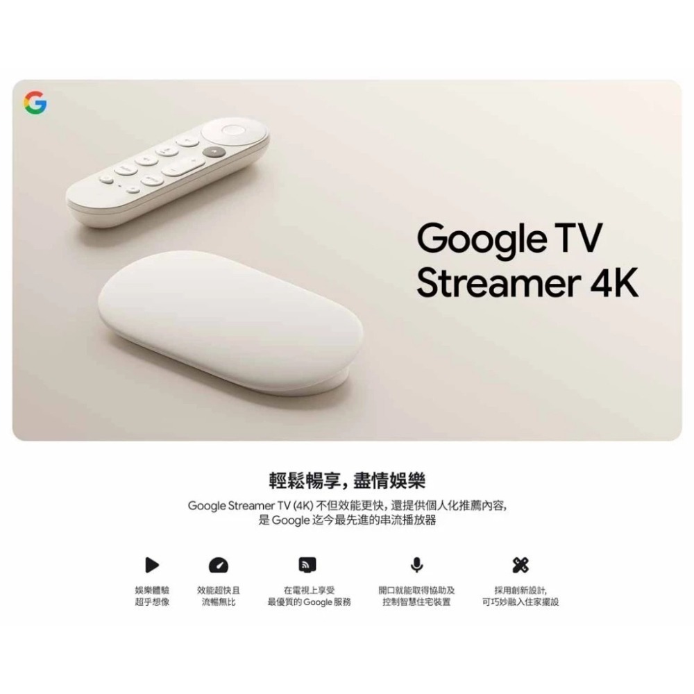 Google Google TV Streamer (4K) 串流媒體播放器 電視棒 電視盒 HDR 台灣公司貨-細節圖2