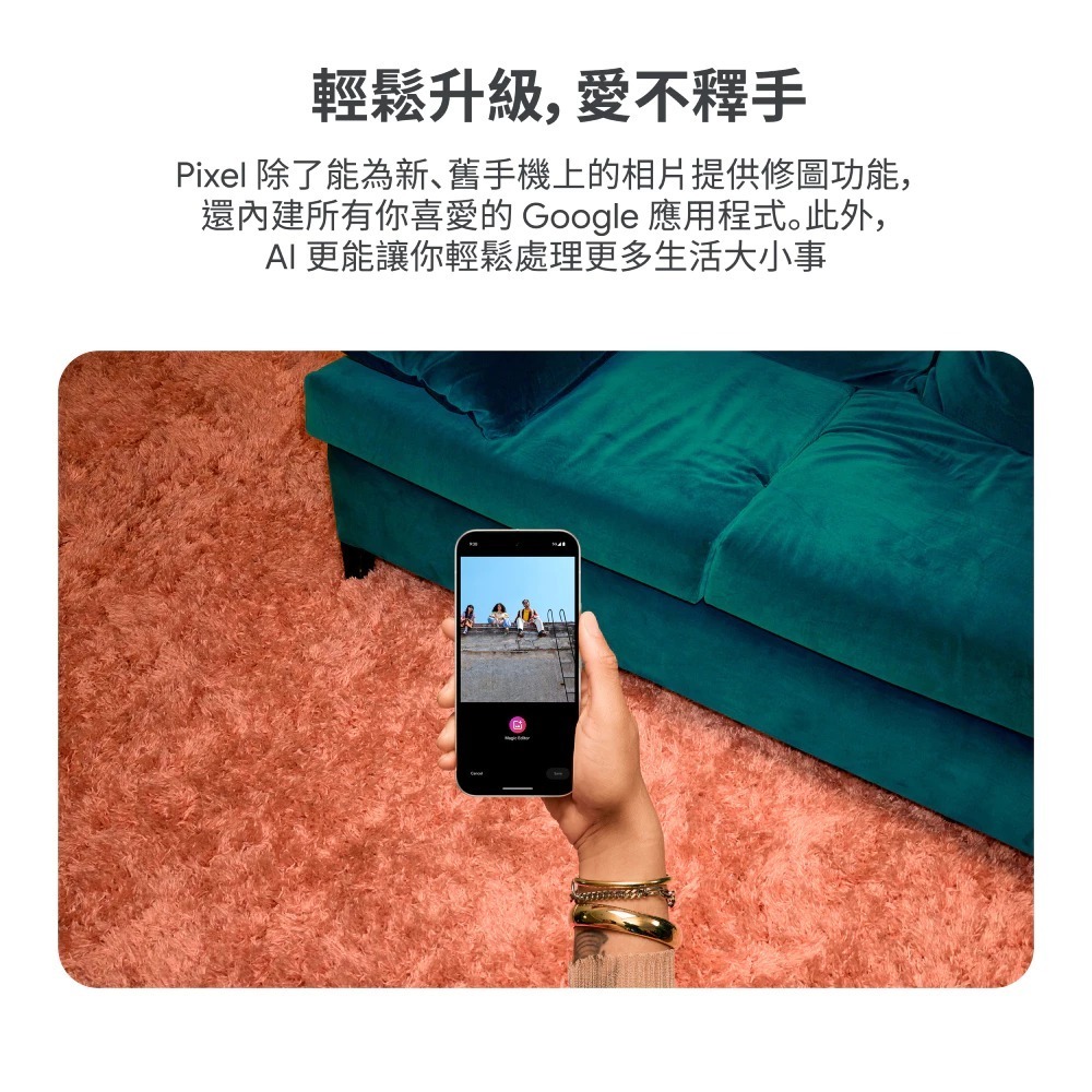 Google Pixel 9 12G/128G (全新未拆/台灣公司貨)-細節圖8