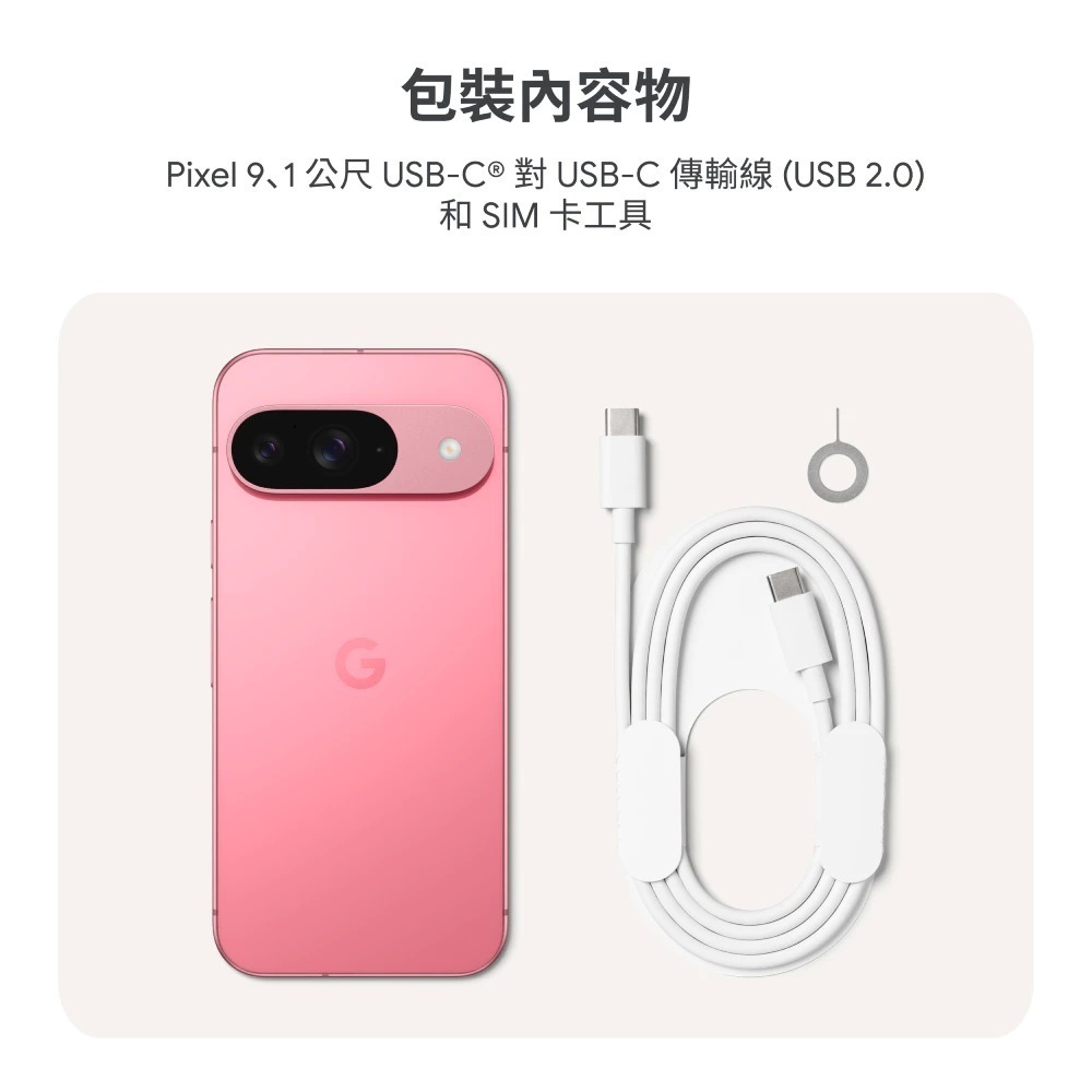 Google Pixel 9 12G/128G (全新未拆/台灣公司貨)-細節圖9