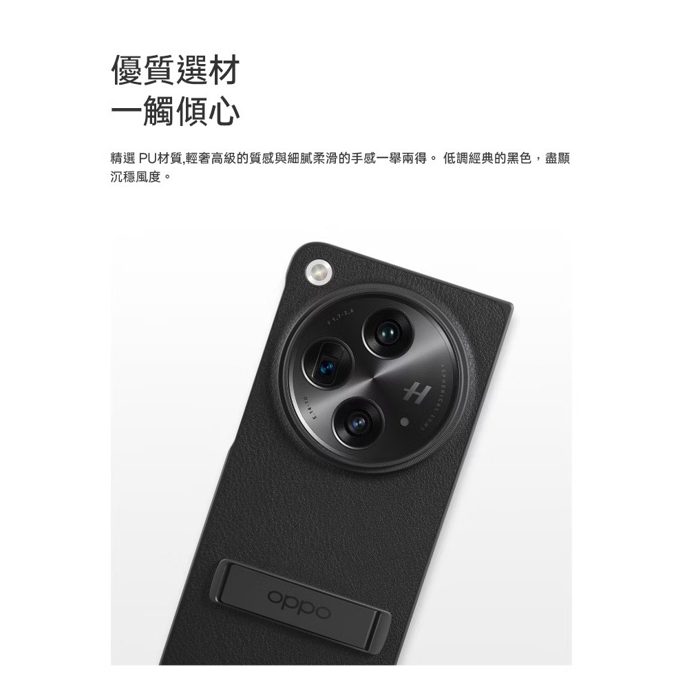 OPPO Find N3 原廠 專屬保護殼(內含鋼化玻璃貼) 台灣公司貨-細節圖5