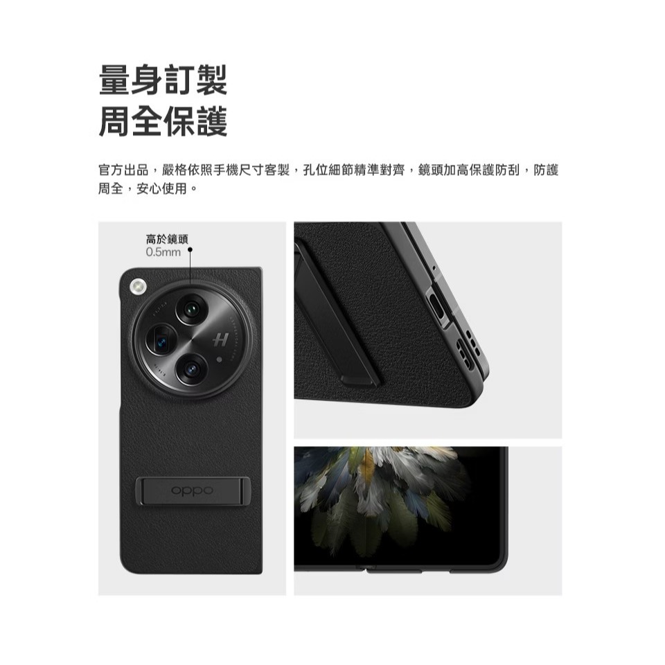 OPPO Find N3 原廠 專屬保護殼(內含鋼化玻璃貼) 台灣公司貨-細節圖6