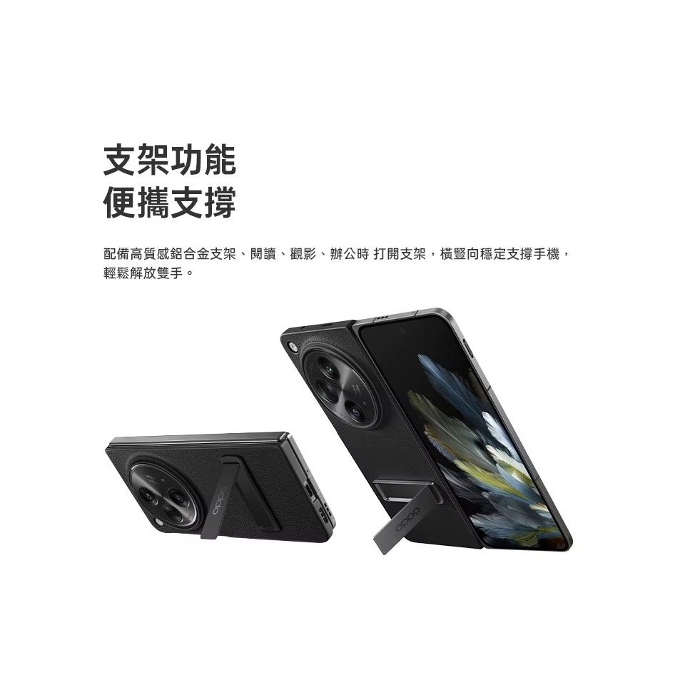 OPPO Find N3 原廠 專屬保護殼(內含鋼化玻璃貼) 台灣公司貨-細節圖7