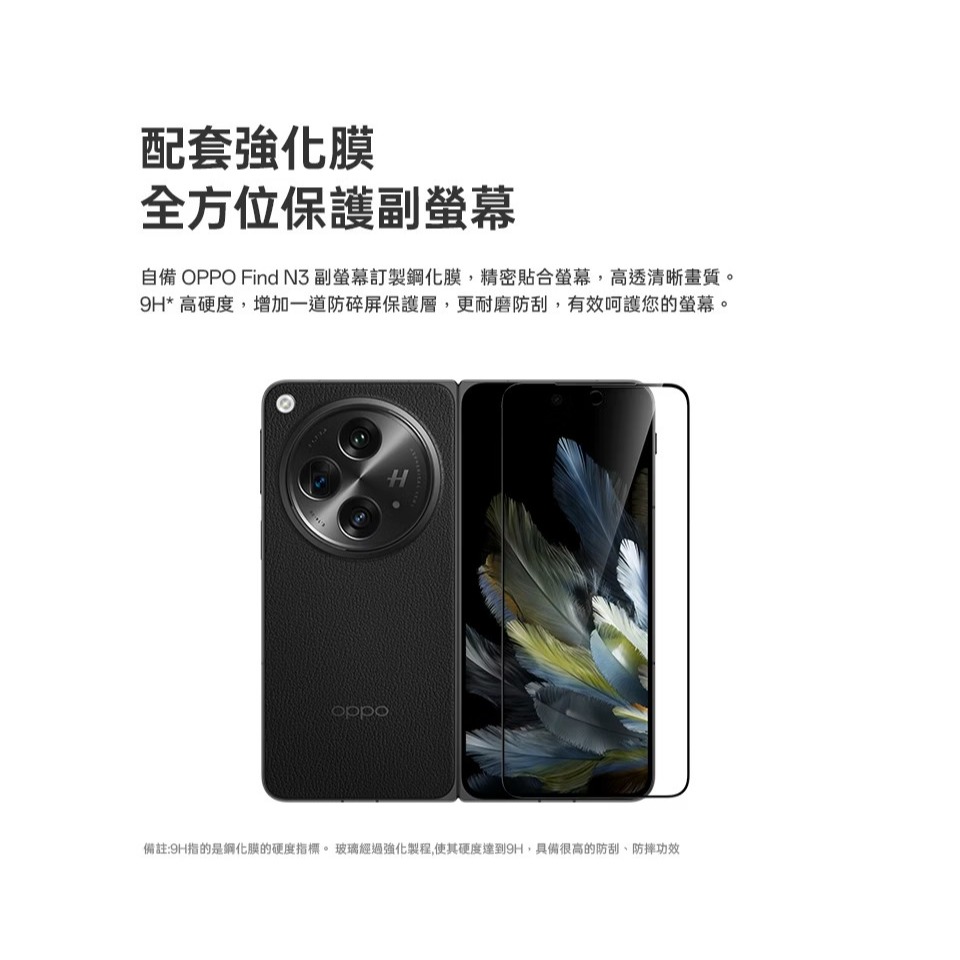 OPPO Find N3 原廠 專屬保護殼(內含鋼化玻璃貼) 台灣公司貨-細節圖8