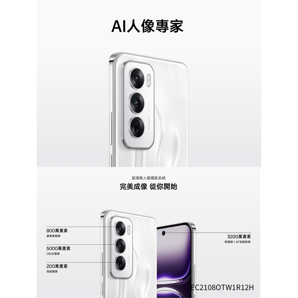 OPPO Reno12 (12G/512G) 台灣原廠公司貨-細節圖9