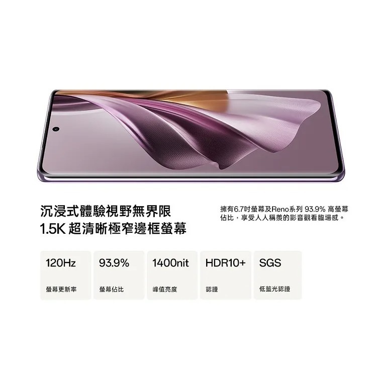 OPPO Reno10 Pro+ (12G/256G) 5G 全新未拆/台灣公司貨-細節圖5