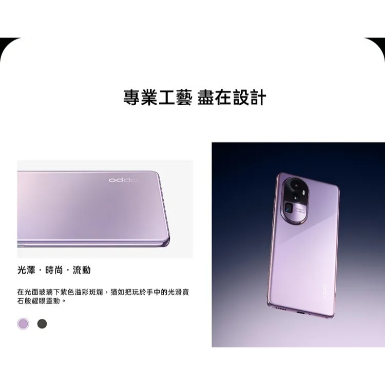 OPPO Reno10 Pro+ (12G/256G) 5G 全新未拆/台灣公司貨-細節圖8