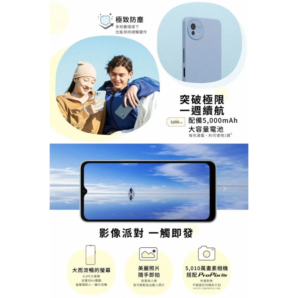 SHARP AQUOS wish4 (6G/128G) (全新未拆/台灣公司貨)-細節圖4