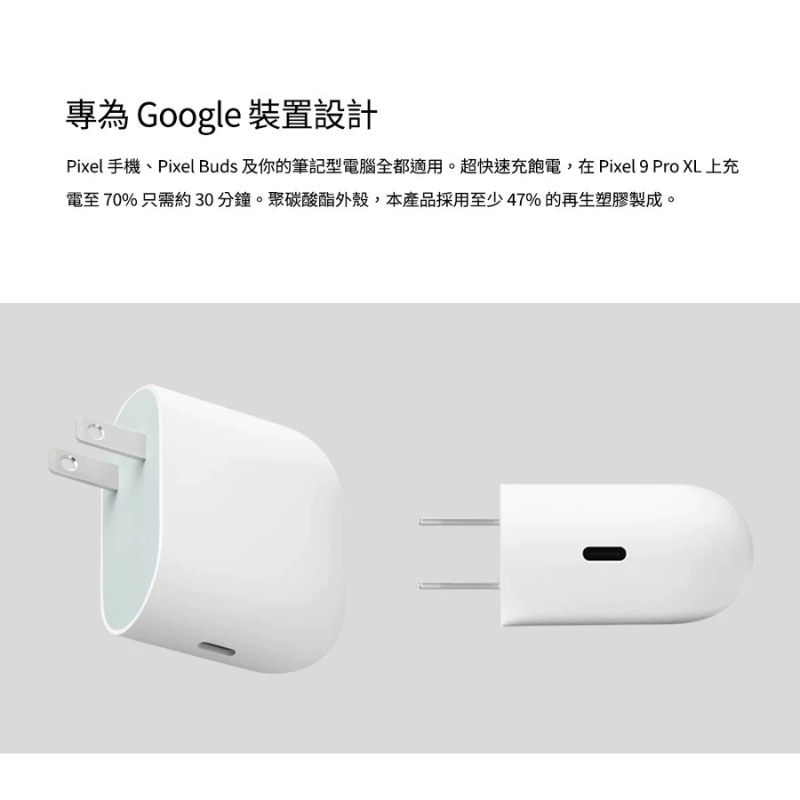 Google 45W USB-C 充電器 快充 PD3.1 (原廠台灣公司貨)-細節圖2