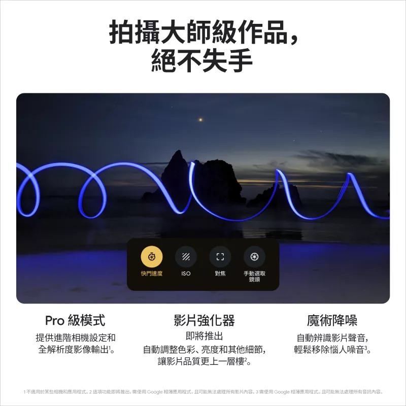 Google Pixel 8 Pro 12GB/128G (5G) 台灣原廠公司貨-細節圖5