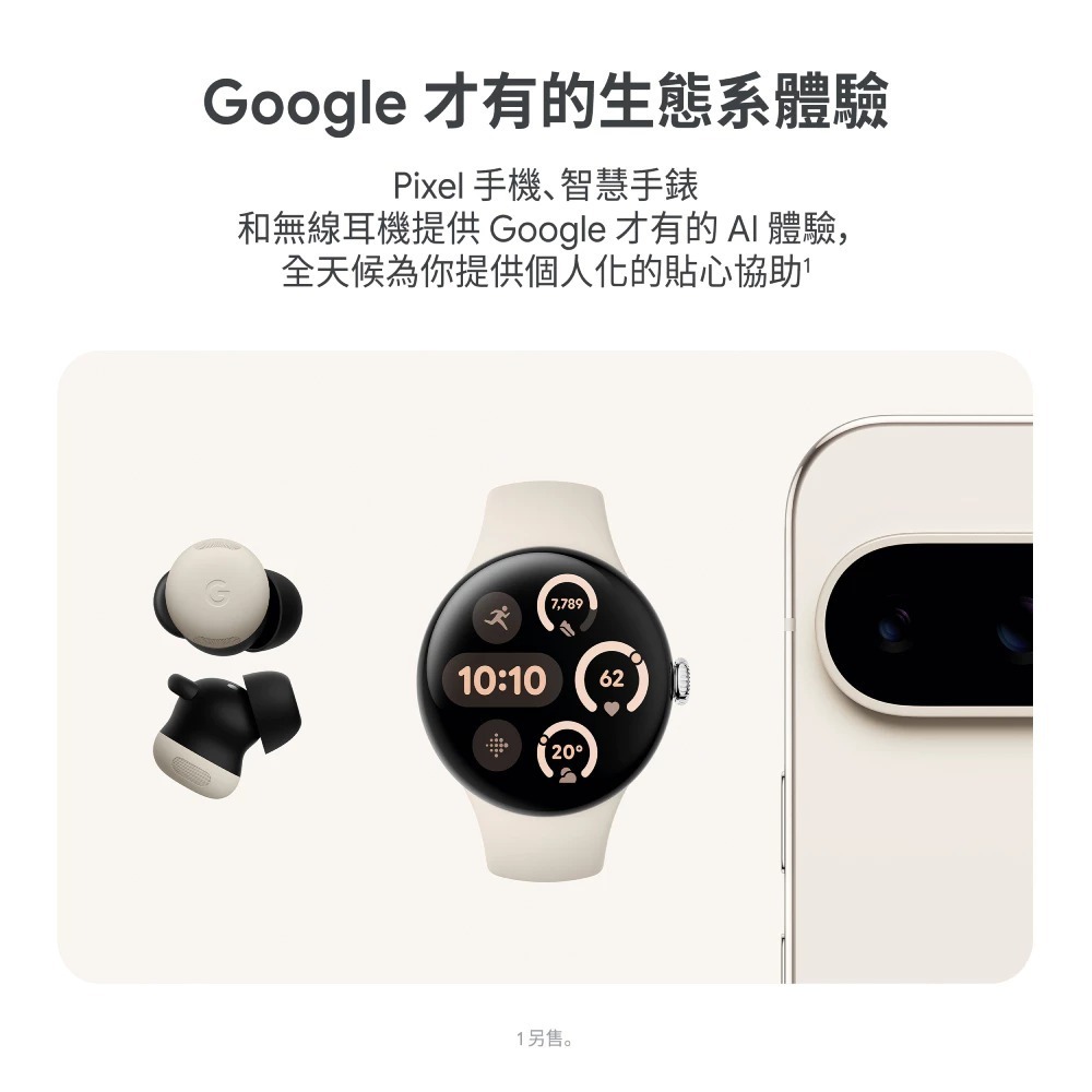 Google Pixel 9 Pro 5G 16G/256G 台灣原廠公司貨-細節圖8