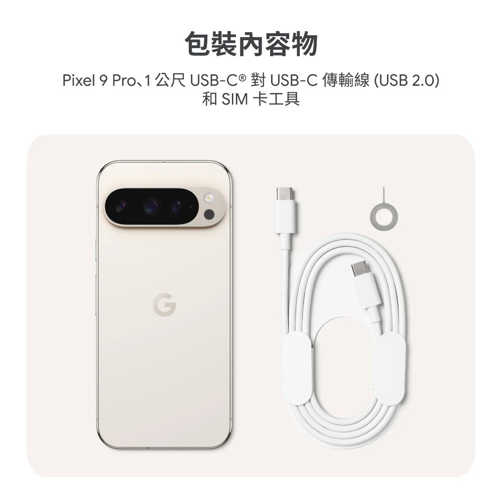 Google Pixel 9 Pro 5G 16G/256G 台灣原廠公司貨-細節圖11