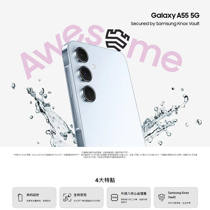 SAMSUNG Galaxy A55 5G 8G/256G 台灣原廠公司貨-細節圖2