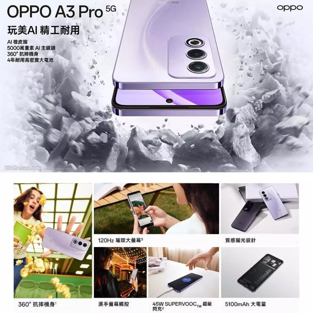 OPPO A3 Pro 5G 8G/256G 台灣原廠公司貨-細節圖2