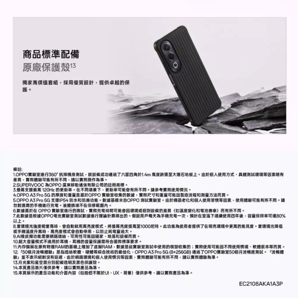 OPPO A3 Pro 5G 8G/256G 台灣原廠公司貨-細節圖10