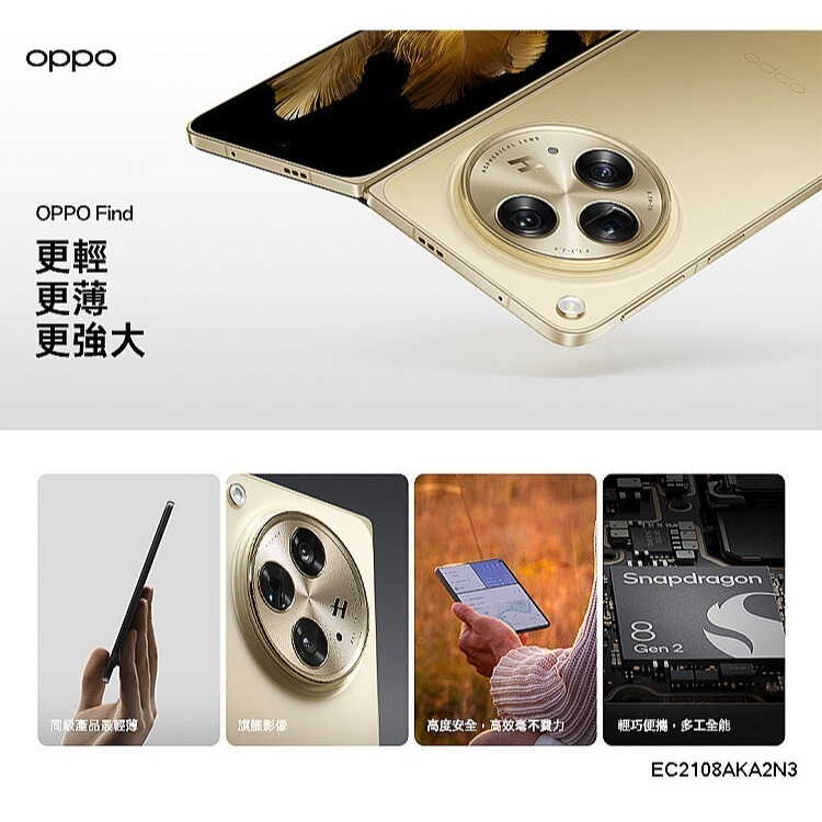 OPPO Find N3 CPH2499 16G/512G 台灣原廠公司貨-細節圖2