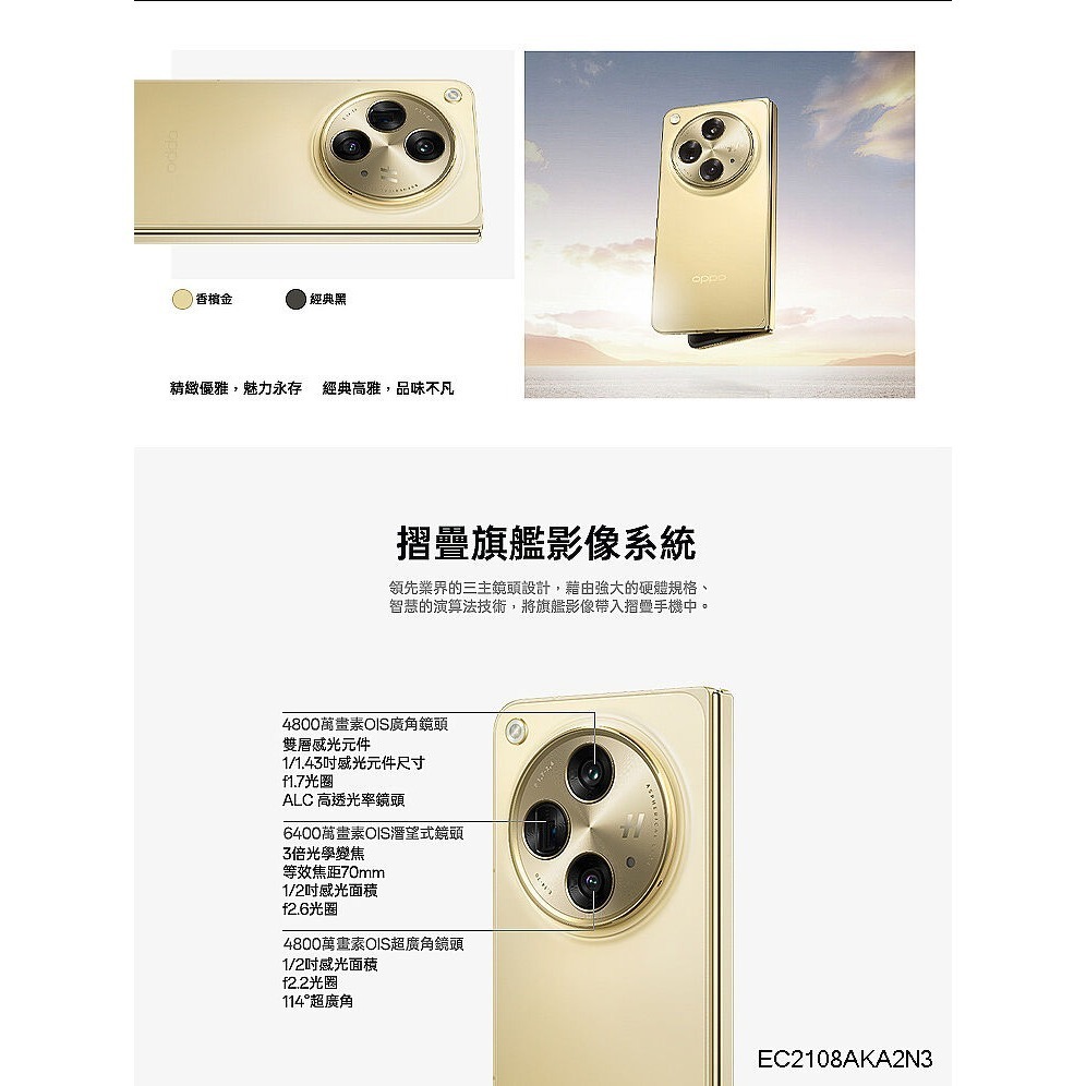 OPPO Find N3 CPH2499 16G/512G 台灣原廠公司貨-細節圖6