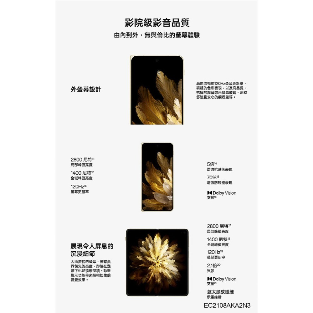 OPPO Find N3 CPH2499 16G/512G 台灣原廠公司貨-細節圖10