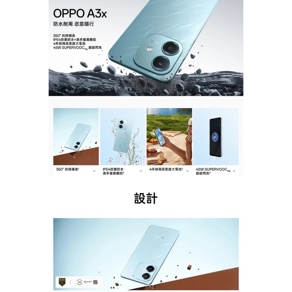 OPPO A3x 4G+128G 台灣原廠公司貨-細節圖2