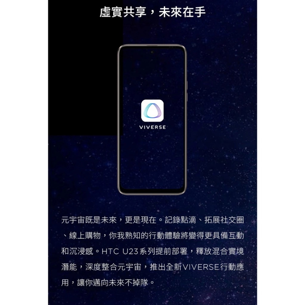 HTC U23 Pro 8G/256G 台灣原廠公司貨-細節圖2