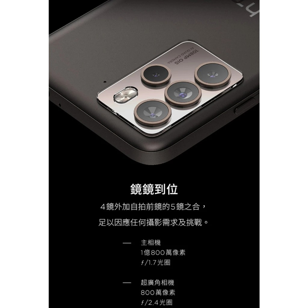 HTC U23 Pro 8G/256G 台灣原廠公司貨-細節圖4