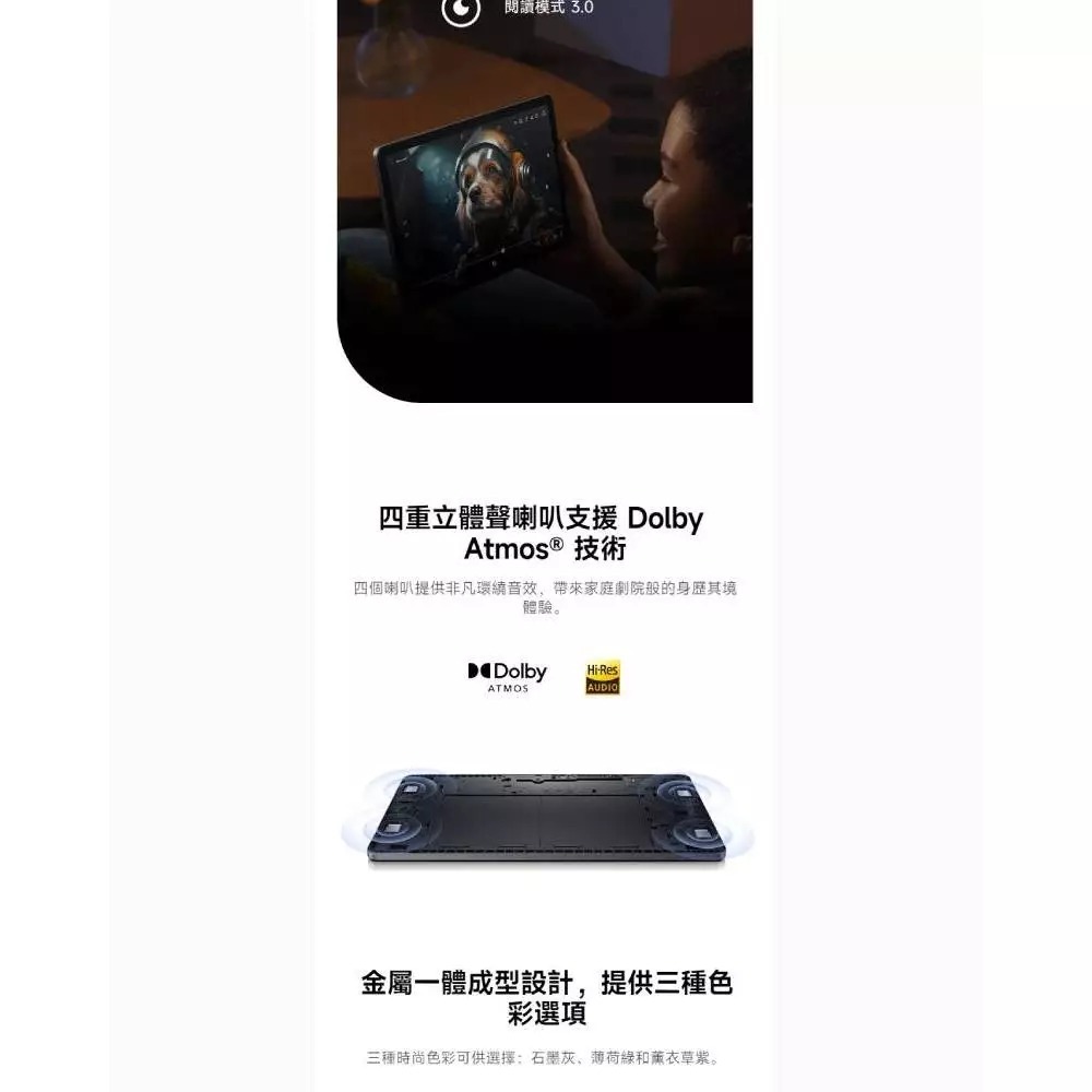 紅米 Redmi Pad SE 4G/128G 台灣原廠公司貨-細節圖6