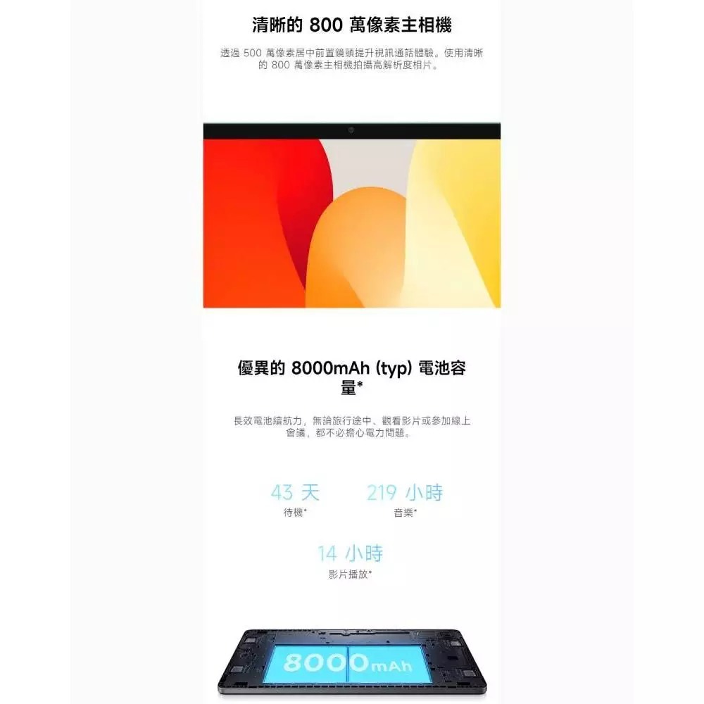 紅米 Redmi Pad SE 4G/128G 台灣原廠公司貨-細節圖7