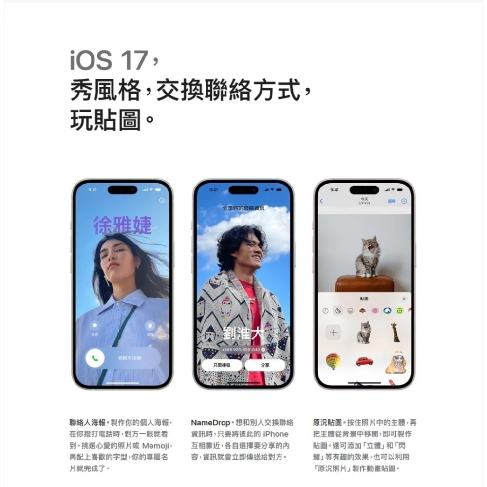 Apple iPhone 15 128GB 台灣原廠公司貨-細節圖11