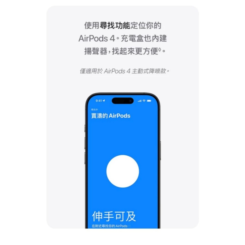 Apple AirPods 4 藍芽耳機  (全新未拆台灣公司貨)-細節圖8