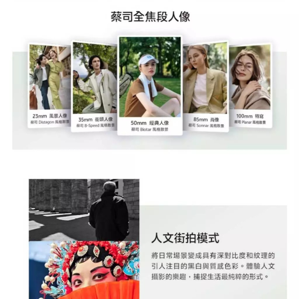 vivo X200 12G/256G 台灣原廠公司貨/含稅開發票-細節圖3