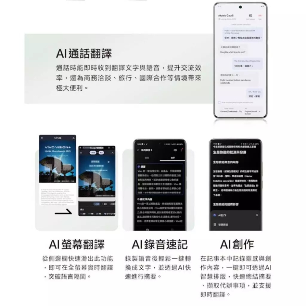 vivo X200 12G/256G 台灣原廠公司貨/含稅開發票-細節圖6