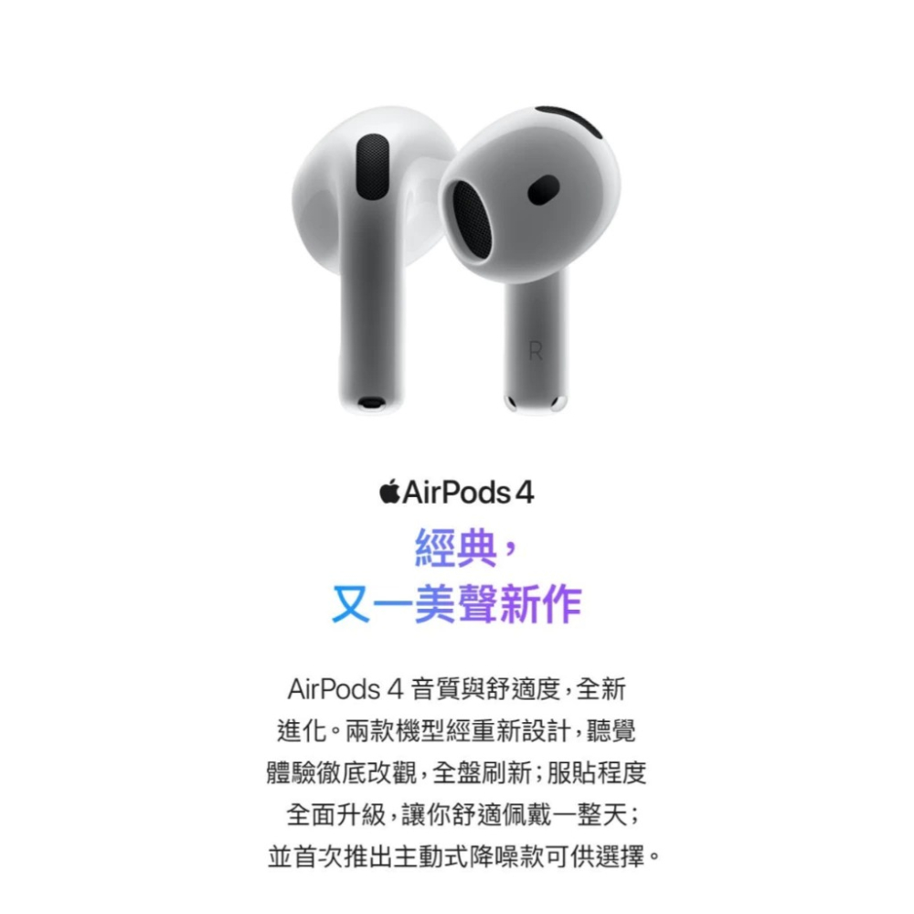 Apple AirPods 4 藍芽耳機 主動式降噪款 (Apple AirPods 4 藍芽耳機 主動式降噪款)-細節圖2