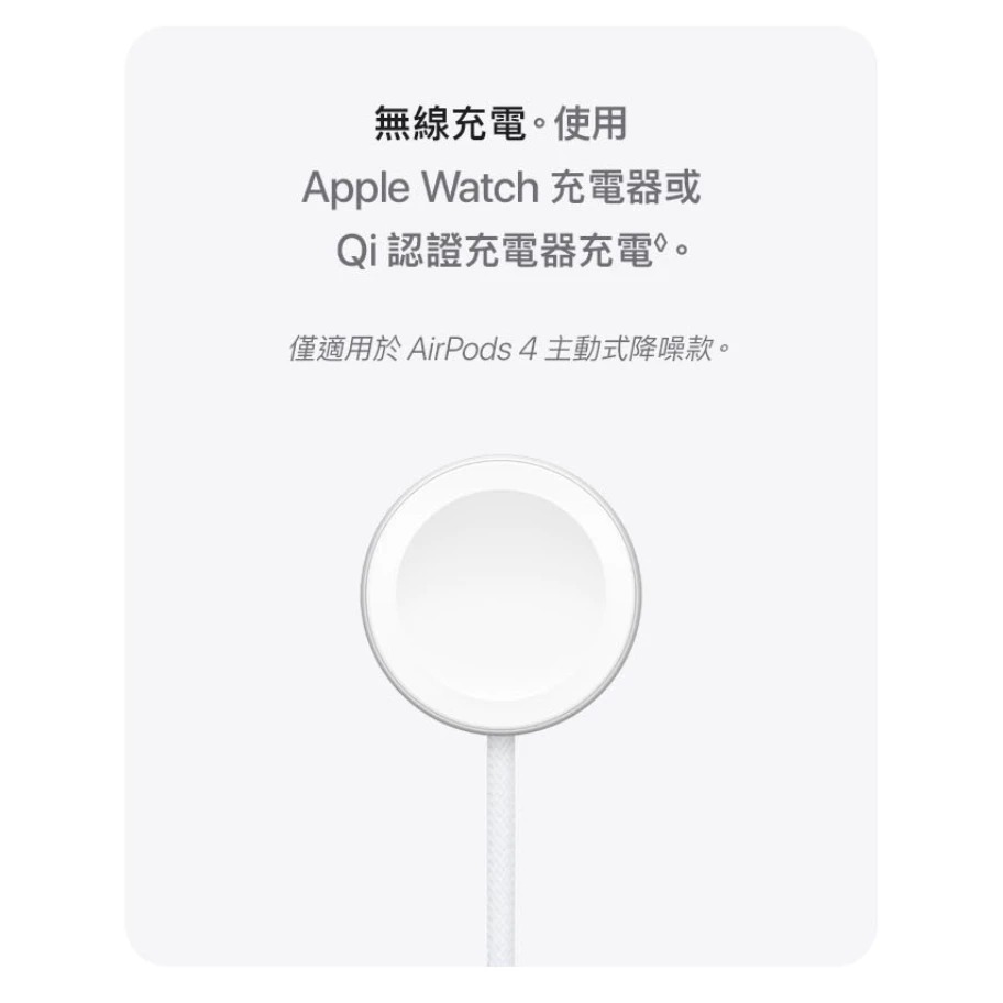 Apple AirPods 4 藍芽耳機 主動式降噪款 (Apple AirPods 4 藍芽耳機 主動式降噪款)-細節圖8