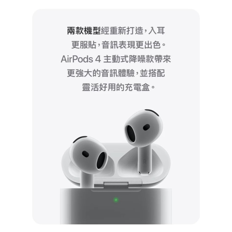 Apple AirPods 4 藍芽耳機 主動式降噪款 (全新未拆台灣公司貨)-細節圖3