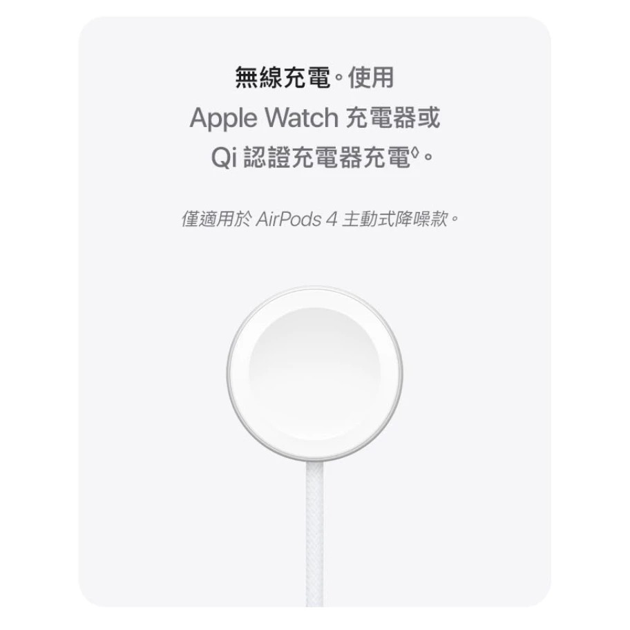Apple AirPods 4 藍芽耳機 主動式降噪款 (全新未拆台灣公司貨)-細節圖8