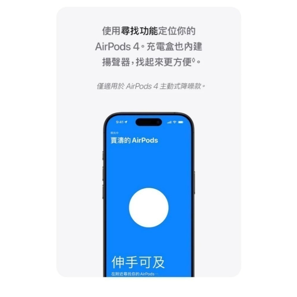 Apple AirPods 4 藍芽耳機 主動式降噪款 (全新未拆台灣公司貨)-細節圖11