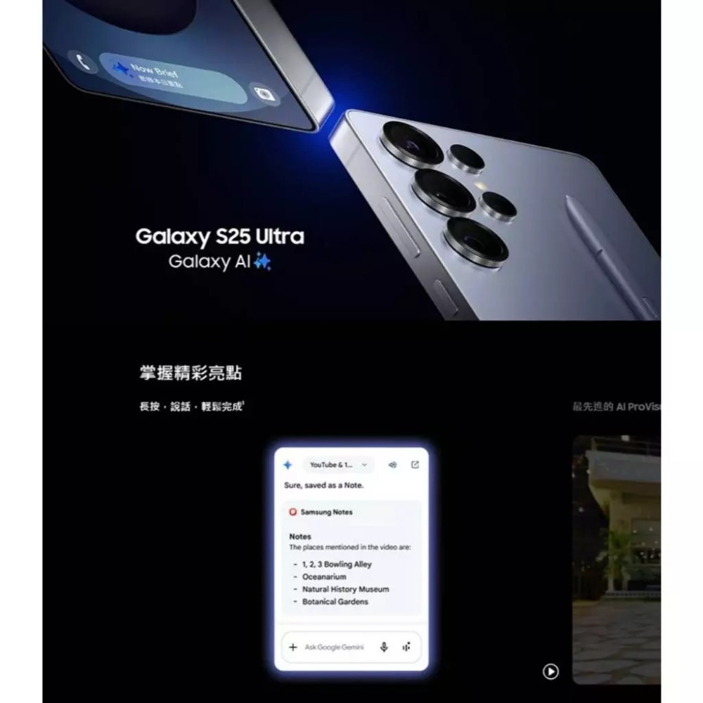 SAMSUNG Galaxy S25 Ultra SM-S9380 12G/256G 台灣原廠公司貨-細節圖2