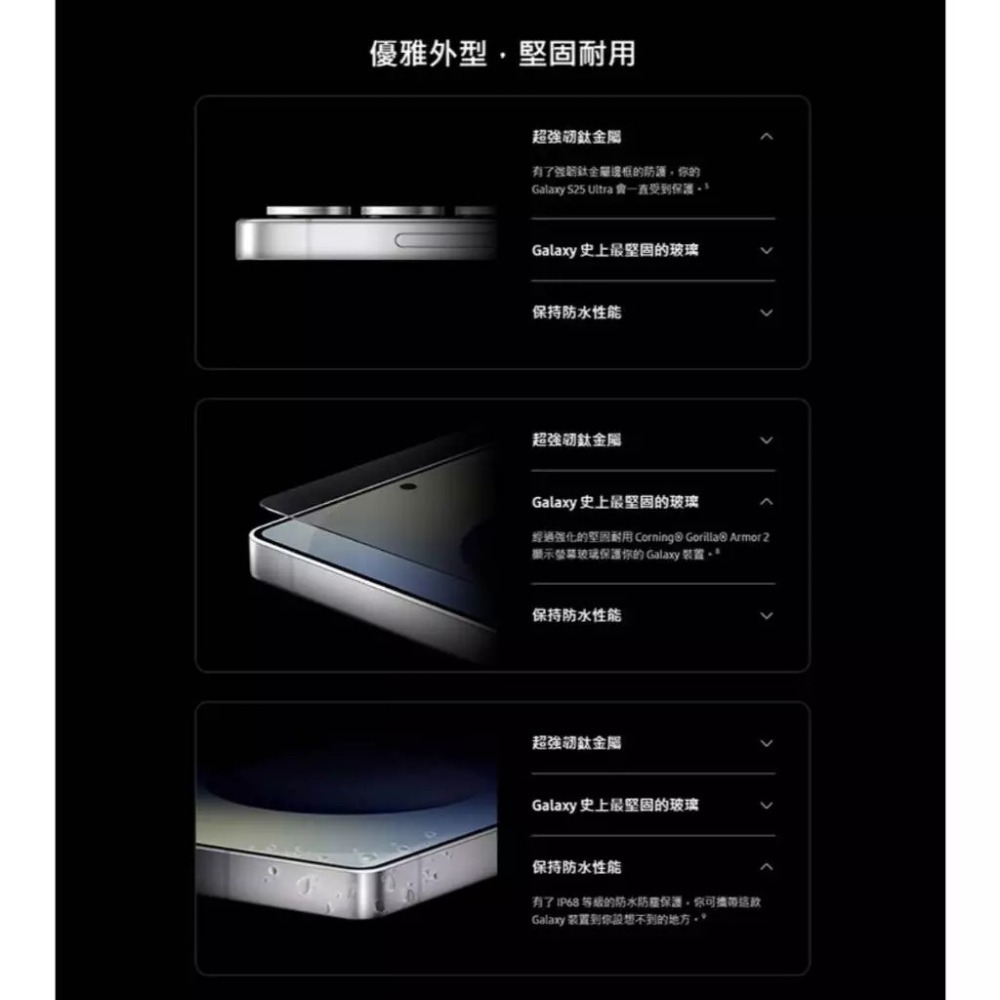 SAMSUNG Galaxy S25 Ultra SM-S9380 12G/256G 台灣原廠公司貨-細節圖6