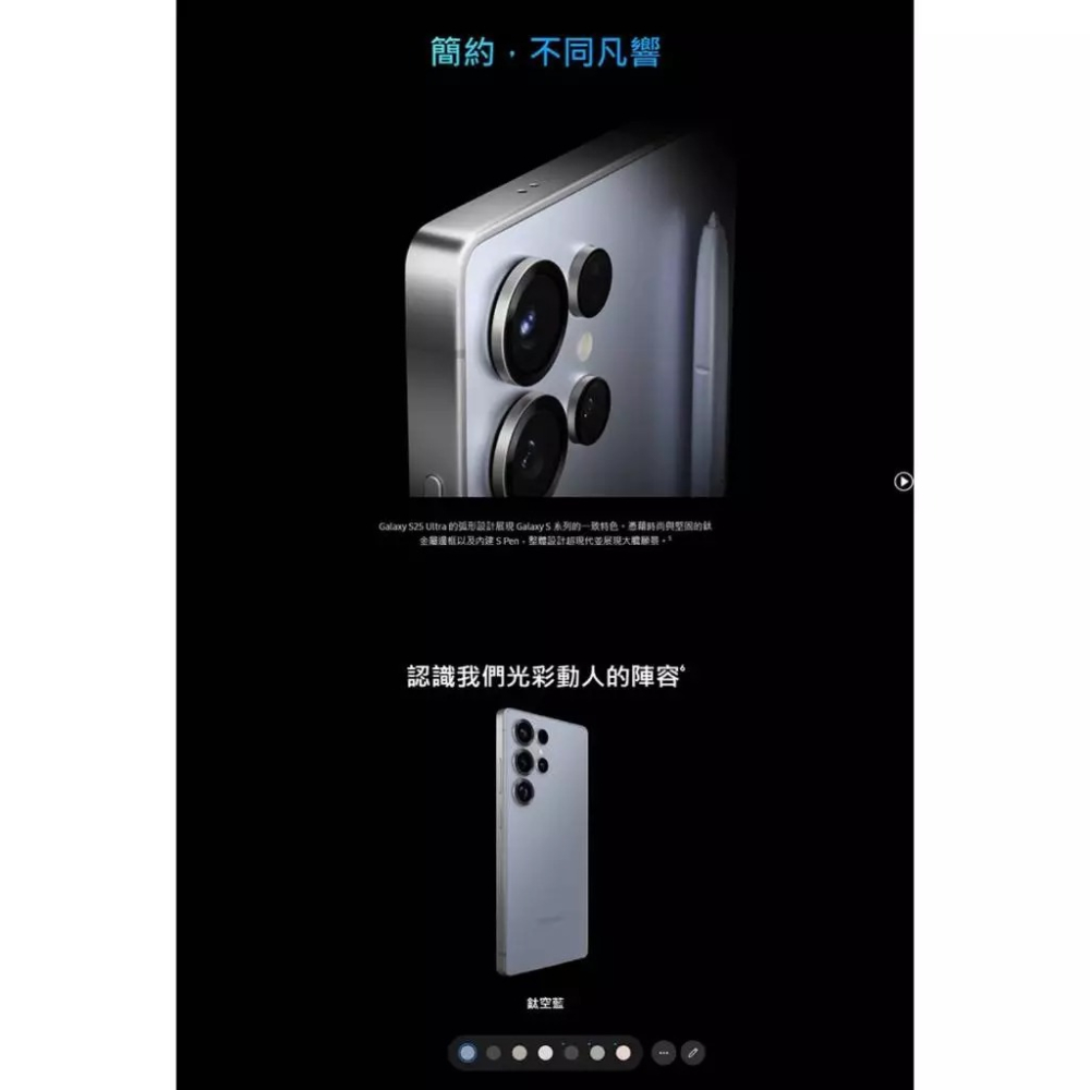 SAMSUNG Galaxy S25 Ultra SM-S9380 12G/512G 台灣原廠公司貨-細節圖5