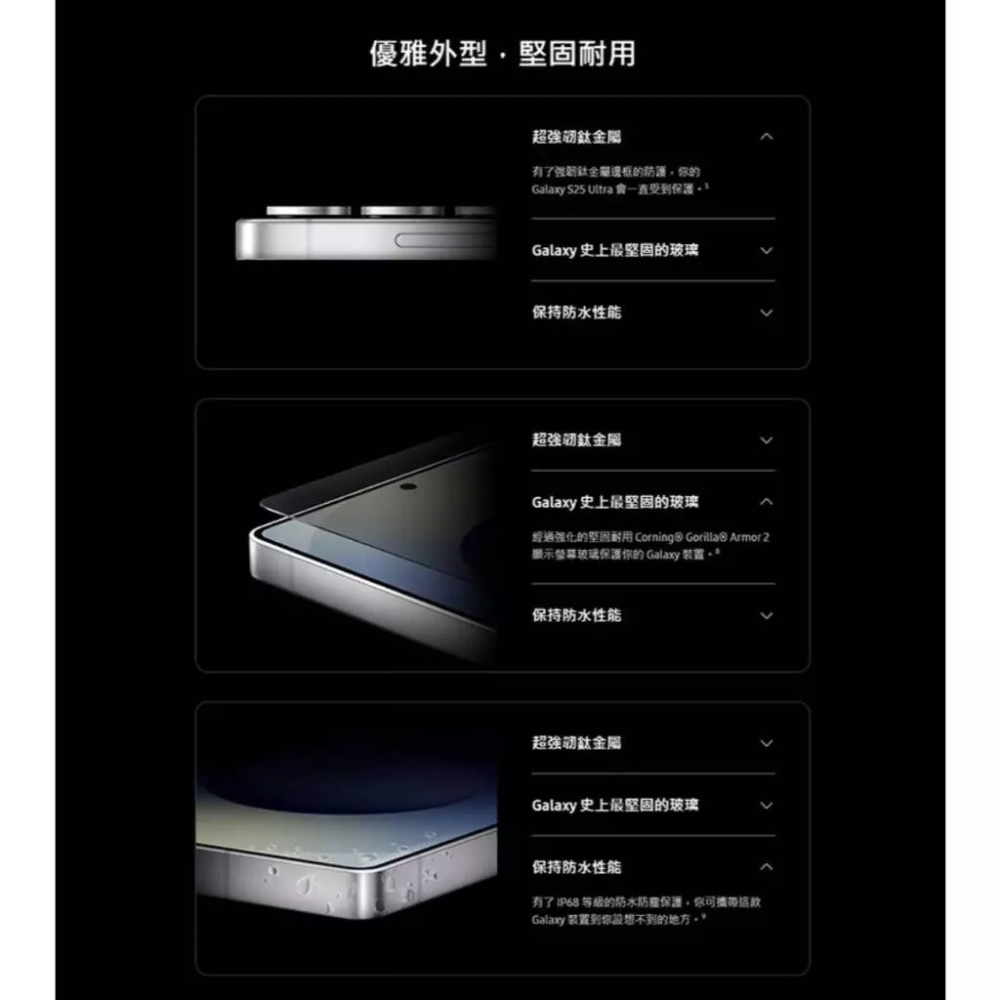 SAMSUNG Galaxy S25 Ultra SM-S9380 12G/512G 台灣原廠公司貨-細節圖6